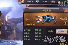 CF手游冰龙火炮外观一览 强大的附加属性图片