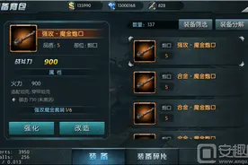 闪电突袭装备怎么分解 装备分解方法介绍图片
