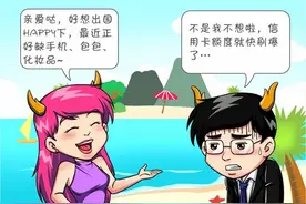 龙卡新体验 | 随手提高临时额度，土豪就是我~图片