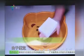 洗碗魔力擦或含致癌物质 选购需谨慎视频封面