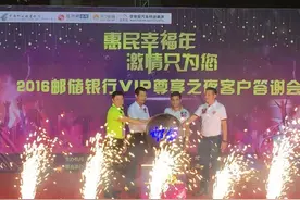 资讯 ｜ 2016邮储银行VlP尊享之夜客户答谢会 炫酷车技嗨翻全场！图片