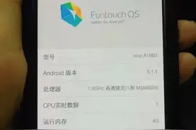 vivo X7谍照曝光：确认正面指纹识别图片