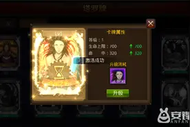 《全民奇迹mu》越狱2.1.0版本6月21日更新公告图片
