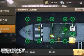 领略僵尸图鉴 穿越火线末日降临船上求生图片
