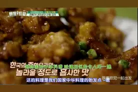 韩国明星游青岛，称韩国的中华料理来源于山东，不用担心不合口味视频封面