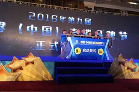 康婷公司荣获“第九届世界（中国）直销品牌节”两项大奖图片