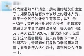 独生子女证7月1日后不再办 持证者继续奖励优待政策图片