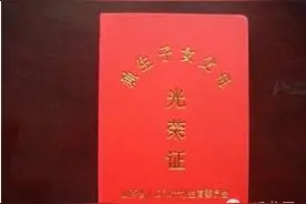 有这个证，每月奖励10块钱，看看你能办么？图片