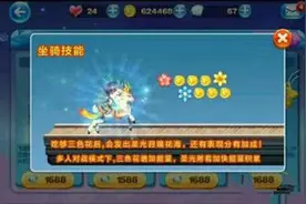 天天酷跑九色鹿上线第九期黄金奖池 还是充值赠送获取图片