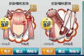 QQ飞车玩家：说说那些年用qb买的点券套装图片