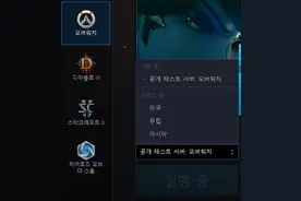 守望先锋竞技模式现身 高等级可获黄金武器图片