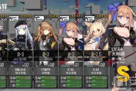 少女前线2smg搭配3ar阵容测试心得分享图片