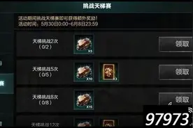 无尽之剑命运套装碎片怎么获得 获得方式介绍图片