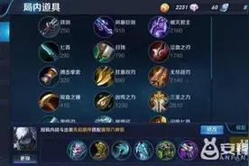 王者荣耀扁鹊怎么出装?扁鹊法坦装怎么出装?图片