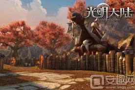 光明大陆礼包怎么领 光明大陆礼包预约方法图片