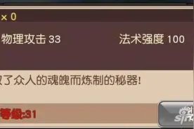 精魄如何获取 横冲直撞手游装备精魄获取攻略图片