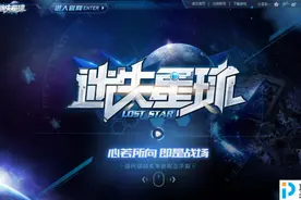 从《迷失星球》看聚力传媒的文化O2O战略落地图片