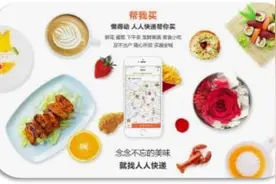 用人人快递代购 和夏季高温说拜拜图片