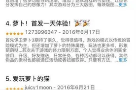 《保卫萝卜3》app store上架一周 霸榜模式愈演愈烈图片