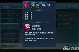 剑侠情缘手游天忍秘籍推荐 技能秘籍攻略图片