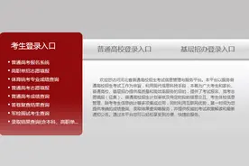 2016河北高考成绩查询入口和查询方式图片