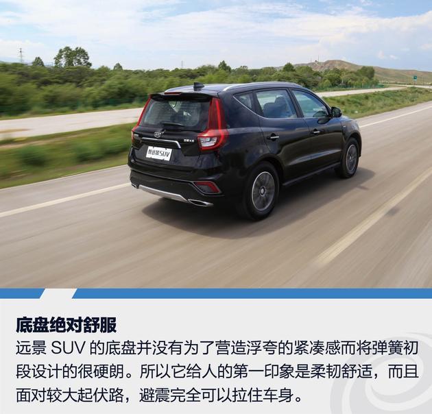 吉利远景SUV行不行 拿到高原来验验货