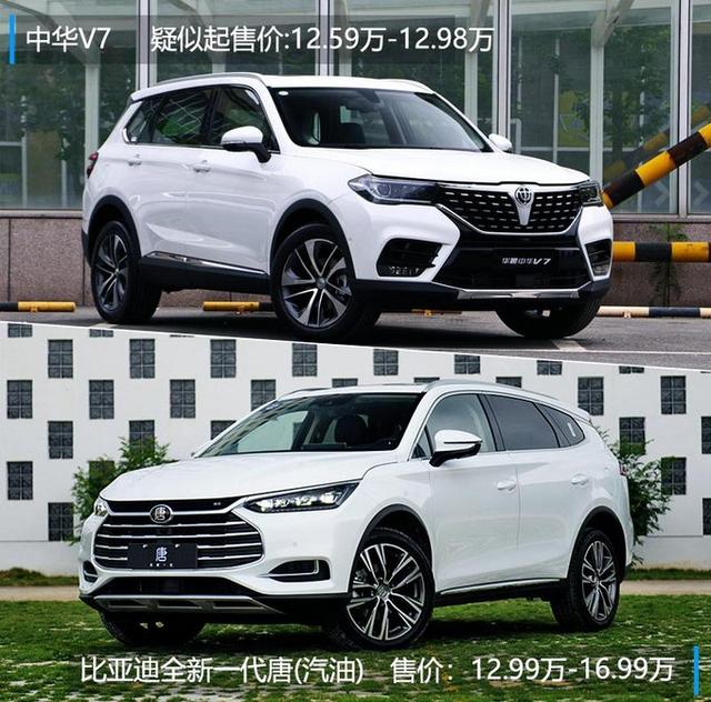 比全新唐便宜4千！中华版“宝马X1” 12.59万起