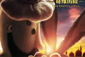 39年后美影经典动画回归 新《阿凡提》定档10.1图片
