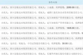 行业寒流、收购踩雷，富临运业的转型之殇图片