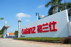 看38岁的格兰仕如何玩出年轻味图片