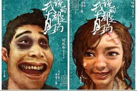 刘仪伟贺岁新片 小沈阳搭档台湾元气少女图片