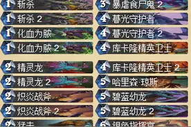 想玩好龙战卡组 掌握这些关键词就够了图片