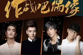 [WINNER][新闻]160622 《作战吧偶像》确认30日首播 IC记得准点守候！图片