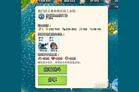 海岛奇兵连着两级科研所啥都没升级图片