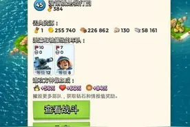 海岛奇兵连着两级科研所啥都没升级图片