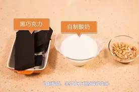 夏季雪糕不用买，大神教你自制巧克力脆皮雪糕，孩子的最爱视频封面