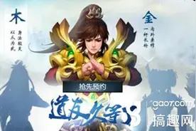 搞趣网：问道手游改头换面卡有什么用 改头换面卡作用详解图片