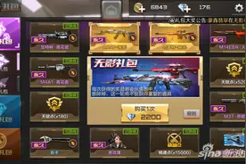 14900钻全抽完 穿越火线手游礼包抽奖花费详解图片