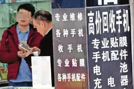 卖二手手机 千万记得删隐私解绑各类软件图片