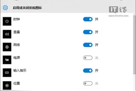 IT之家学院：Win10托盘电池图标消失无法开启的解决办法图片