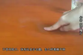 桌子上不小心留有水印，教你一招，快速去除视频封面