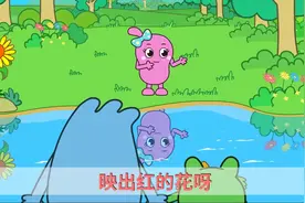 咕力咕力丫米果 春天在哪里（新）亲子游戏