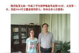 2016年安徽高考状元出炉：文科657分 理科703分图片