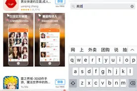 App Store上美团旗下13款APP被下架图片