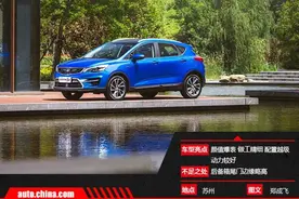 小资品质座驾 中华网试驾吉利帝豪GS运动版图片