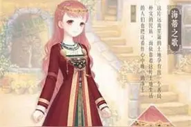 奇迹暖暖第十四章过关套装海蒂之歌攻略 海蒂之歌怎么获得？图片