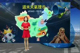 中央台：炙热的太阳一天都看不到，下列地区小雨连绵一周视频封面