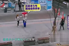 脑回路清奇的发传单方式，这样发出的传单，你会去接吗？