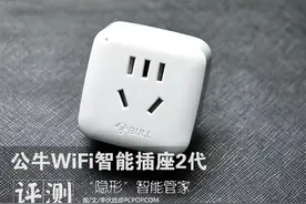 “隐形”智能管家 公牛WiFi智能插座2代评测图片