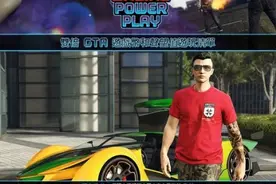 用超能力对战 《GTA OL》推出力量之争模式图片
